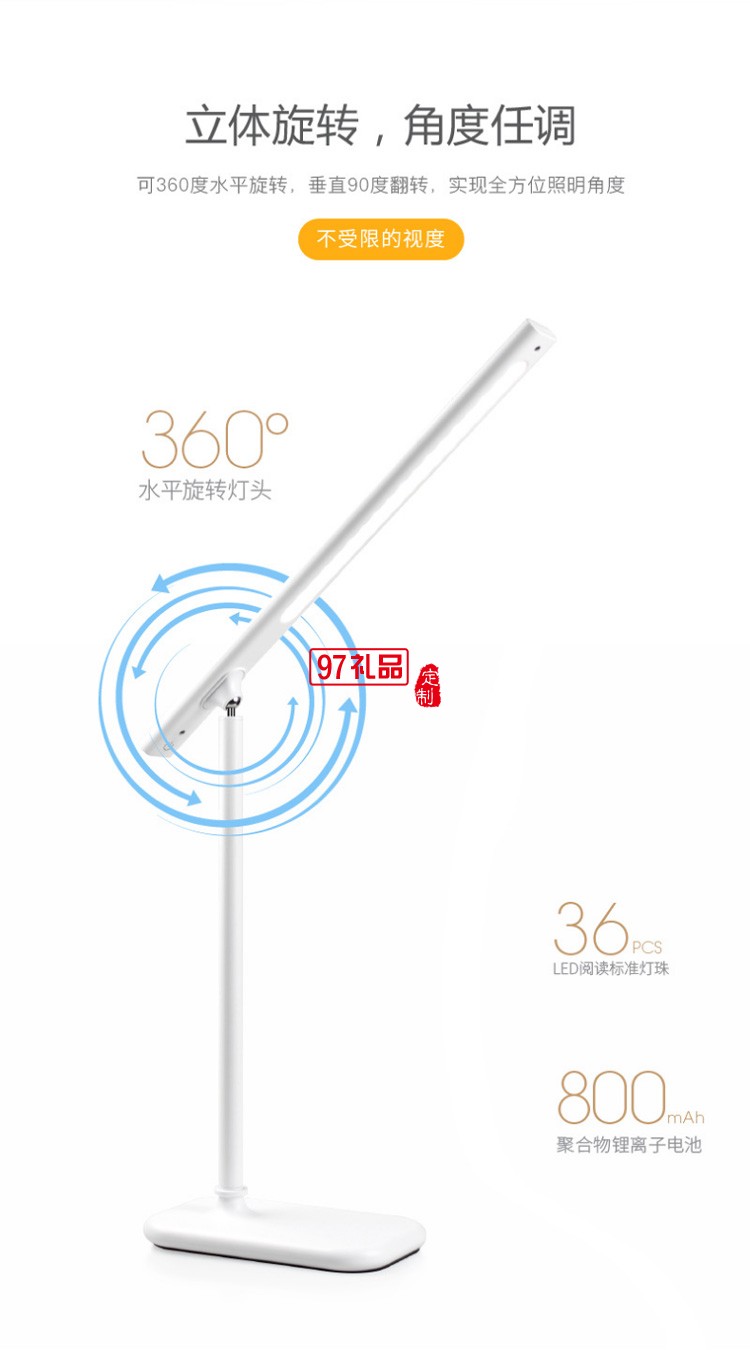 創(chuàng)意磁吸臺燈三檔調(diào)光USB充電臺燈