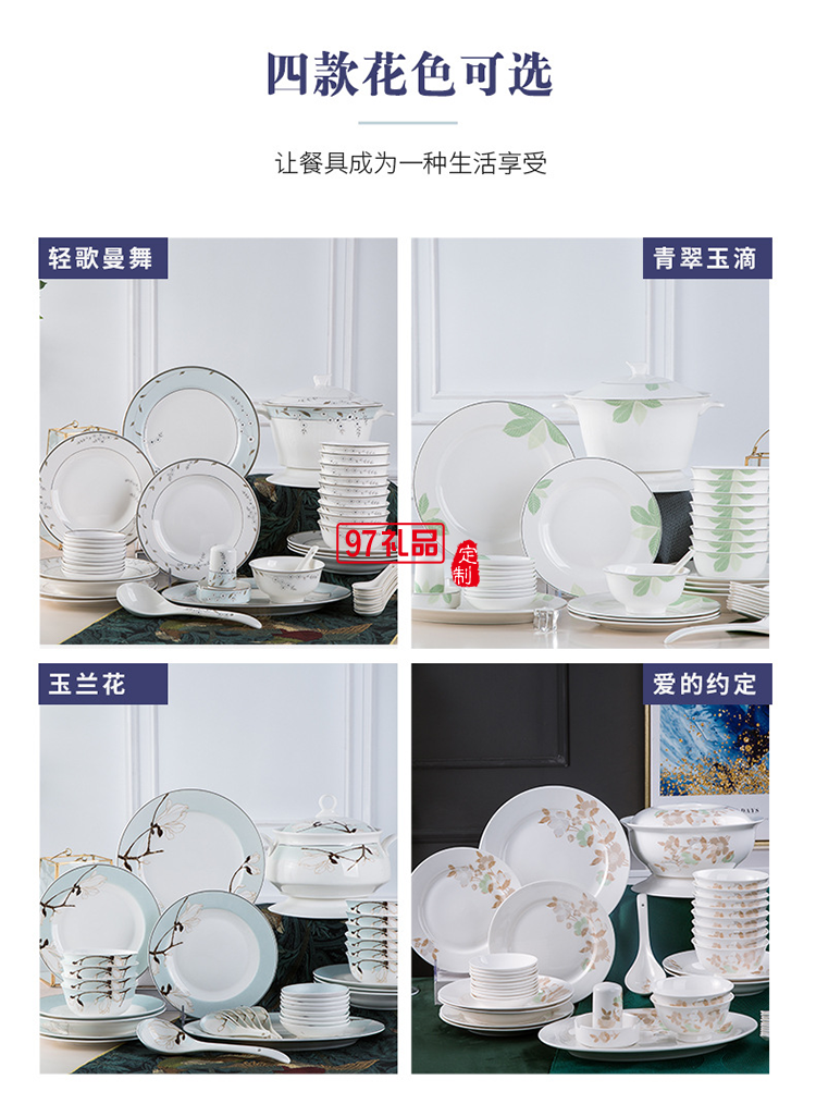 陶瓷餐具碗筷套裝送客戶禮品員工福利定制