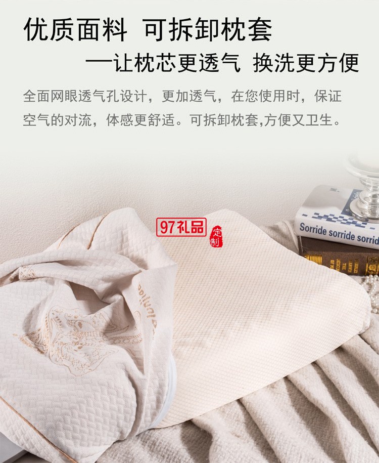 天然乳膠枕員工禮品定制抽獎(jiǎng)禮品