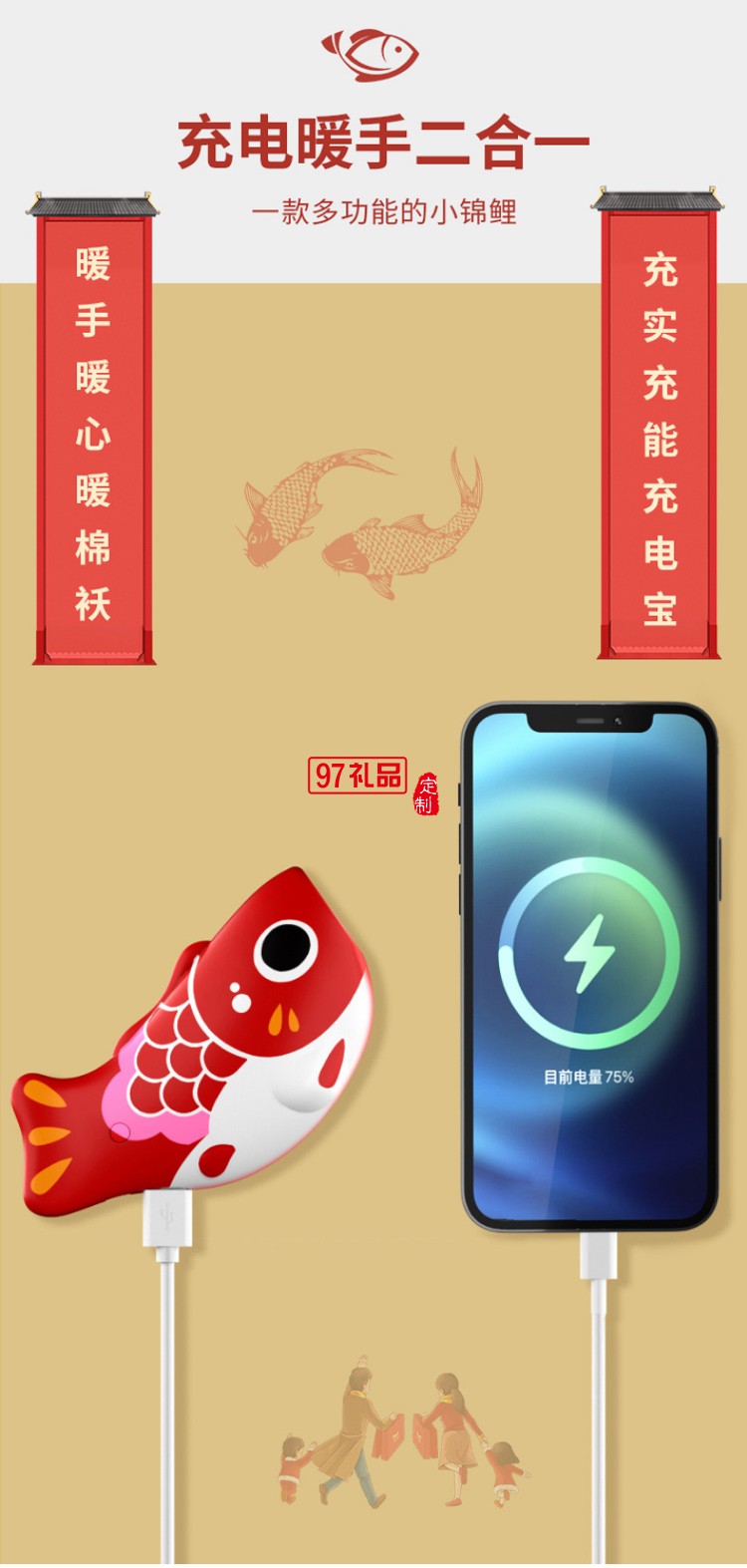 錦鯉暖手寶充電寶二合一迷你USB移動(dòng)電源