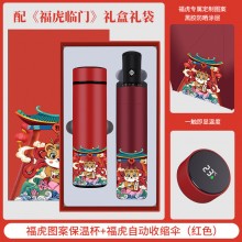 國潮商務(wù)年會(huì)禮品虎年套裝