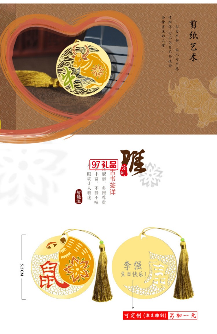 定制金屬鏤空書(shū)簽 古典中國(guó)風(fēng)古風(fēng)書(shū)簽 精美生日禮物復(fù)古虎年書(shū)簽