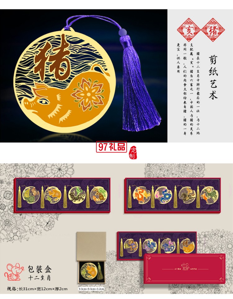 定制金屬鏤空書(shū)簽 古典中國(guó)風(fēng)古風(fēng)書(shū)簽 精美生日禮物復(fù)古虎年書(shū)簽