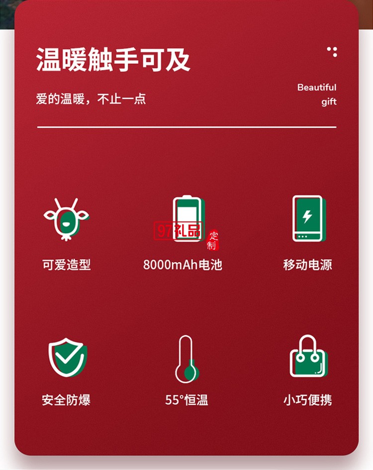 COINBIG定制 自發(fā)熱充電寶二合一便攜卡通迷你移動(dòng)電源 可定制