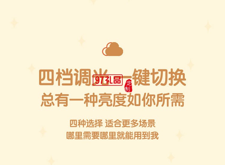 充電可愛云朵小夜燈 可定制LOGO