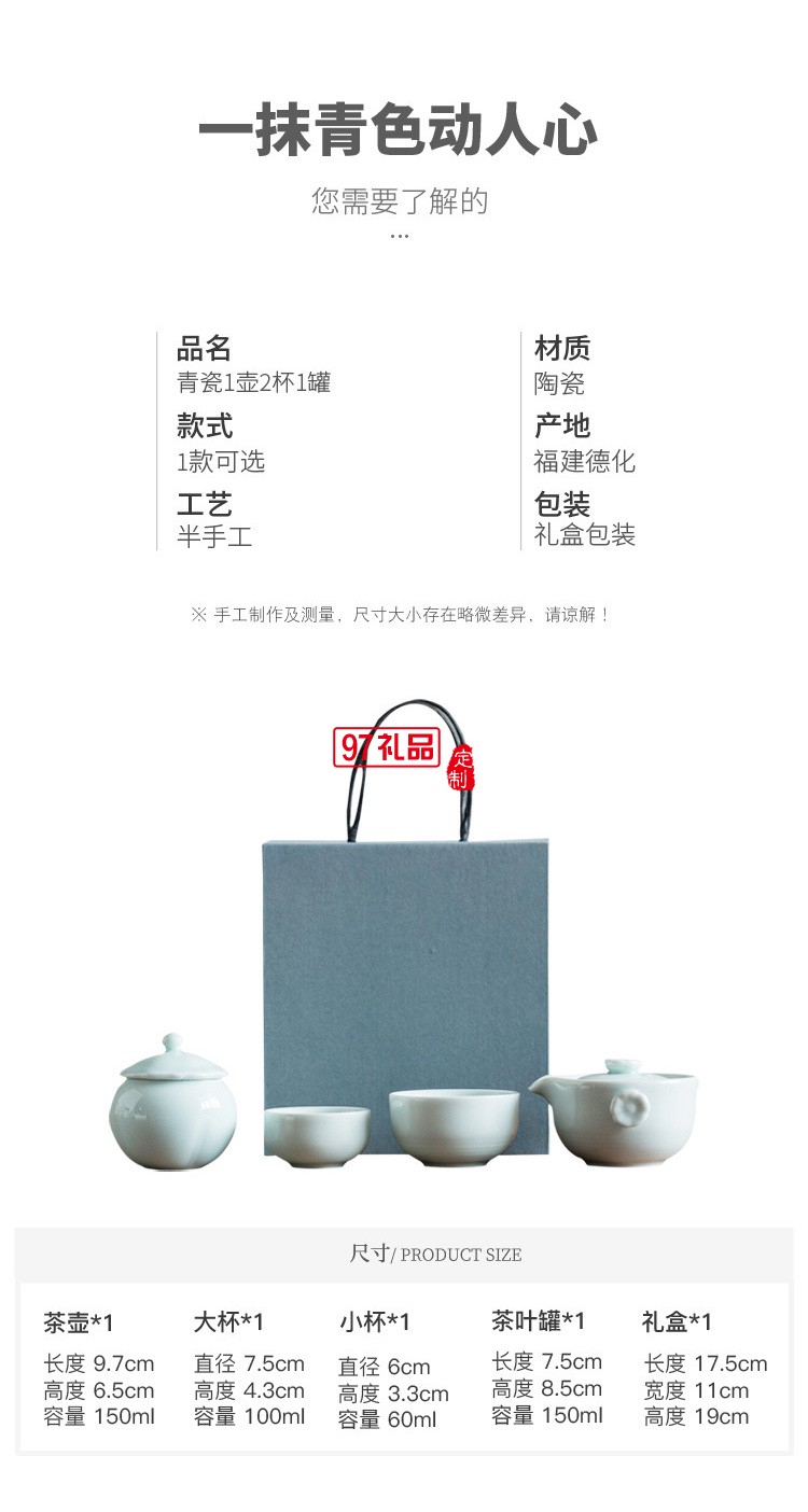 青瓷功夫茶具套裝便攜式旅行包簡(jiǎn)約快客杯泡茶器logo定 制