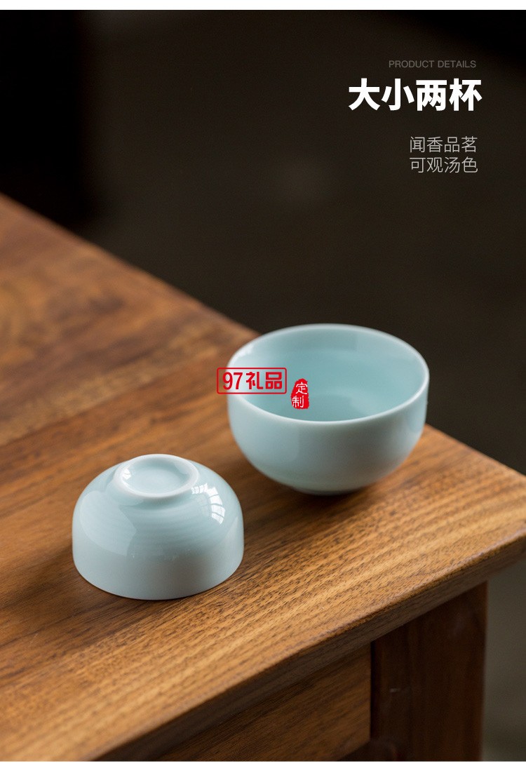 青瓷功夫茶具套裝便攜式旅行包簡(jiǎn)約快客杯泡茶器logo定 制