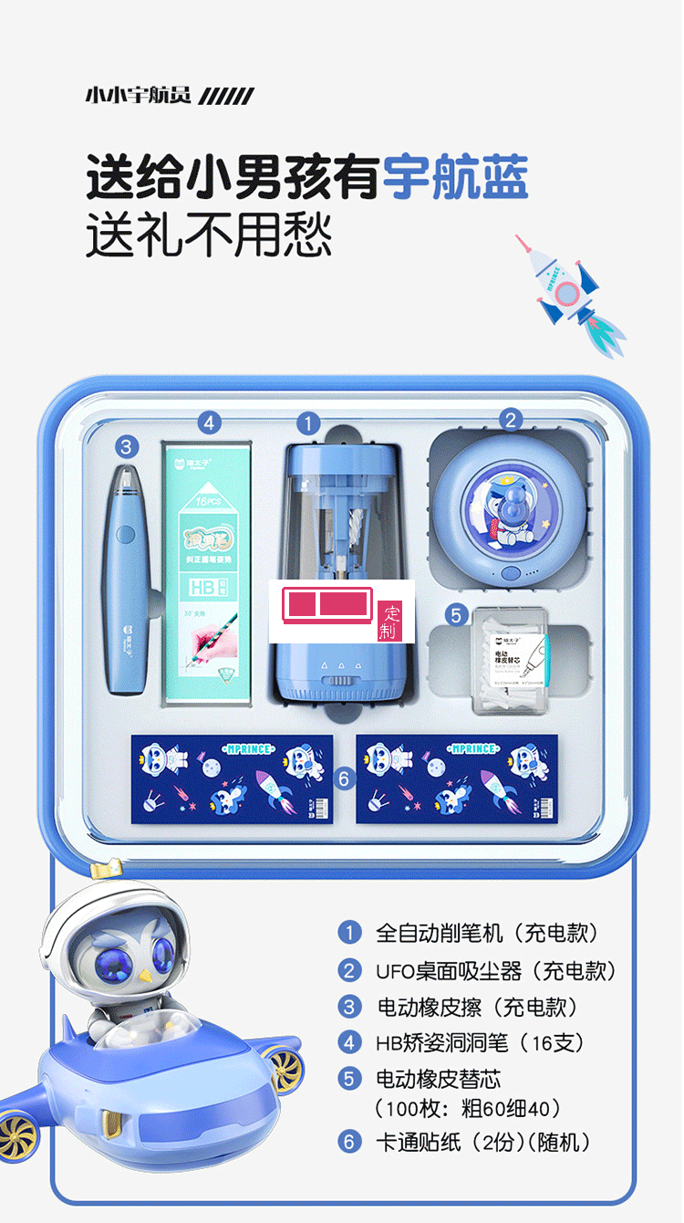 貓?zhí)訉W生文具套裝