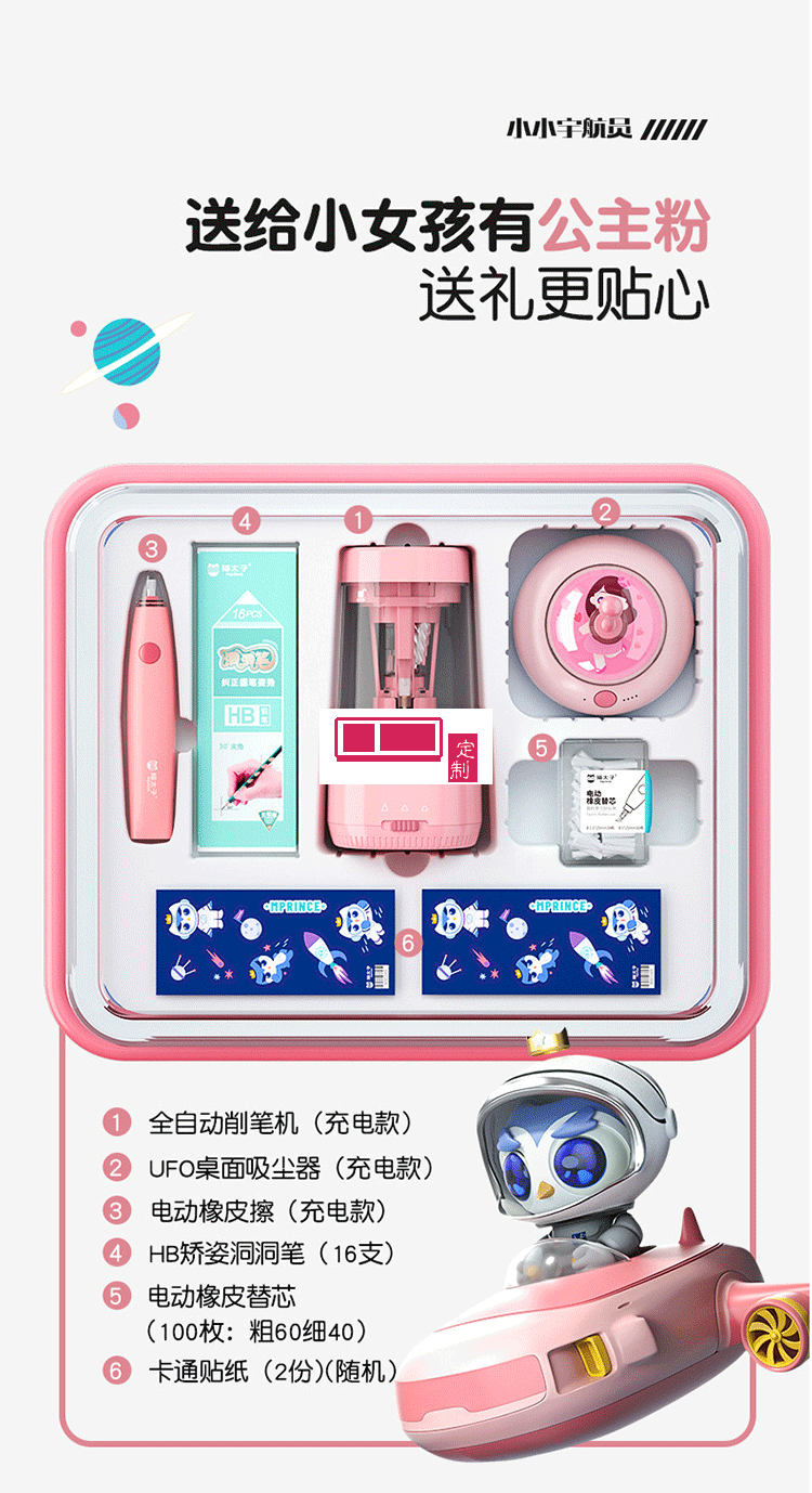 貓?zhí)訉W生文具套裝