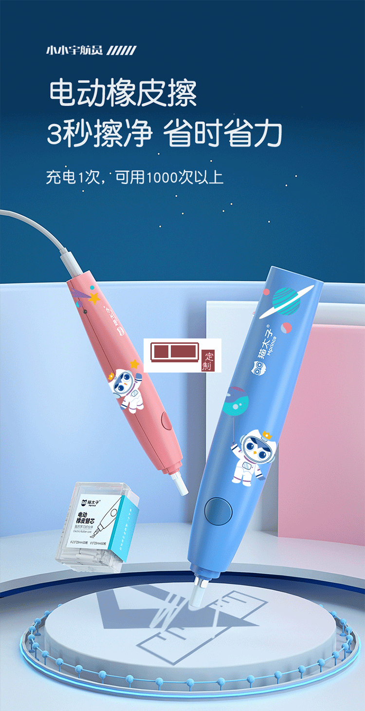 貓?zhí)訉W生文具套裝