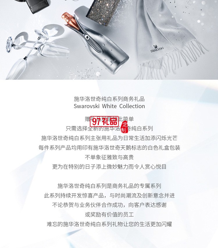 施華洛世奇水晶臺鏡（化妝鏡、梳妝鏡）