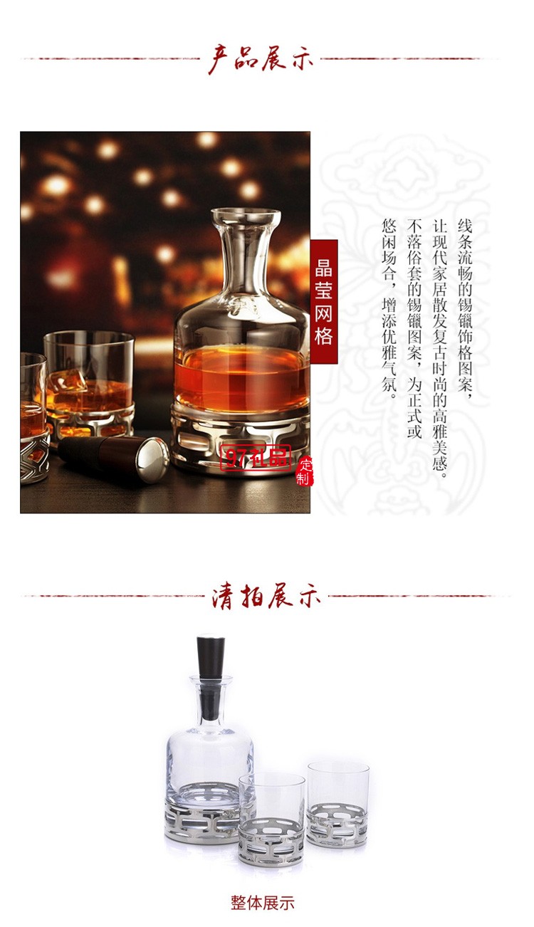 威士忌酒瓶酒杯套裝高檔商務(wù)禮品