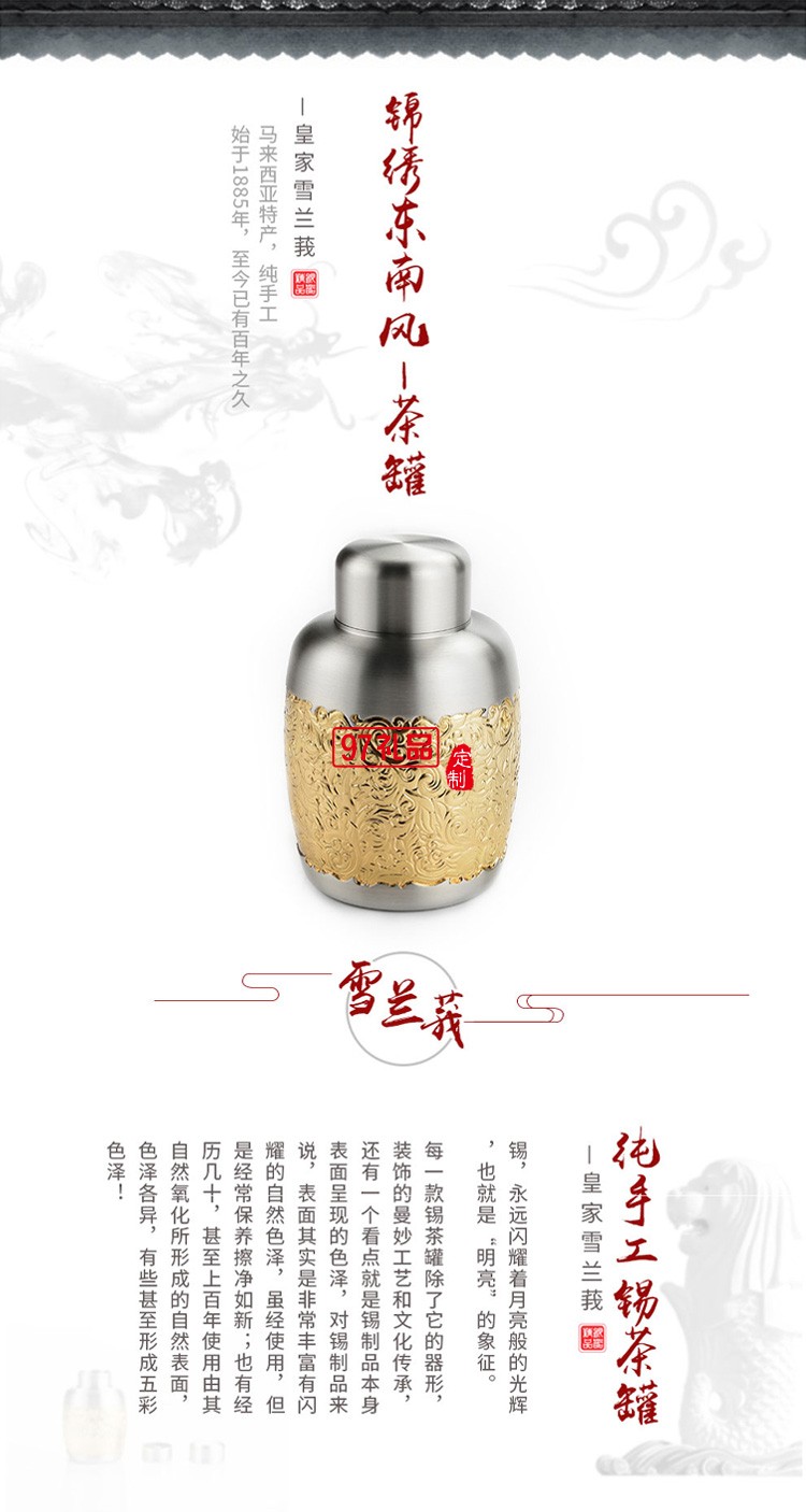 “枝繁葉茂”經(jīng)典小罐茶葉罐高檔商務禮品logo定制