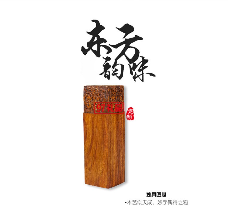 酸枝印章中式古典花紋紅木辦公用品雕刻木制工藝品