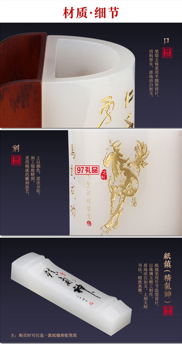 琉璃組合筆筒創(chuàng)意馬到成功辦公桌文具書房擺件企業(yè)周年慶教師禮品