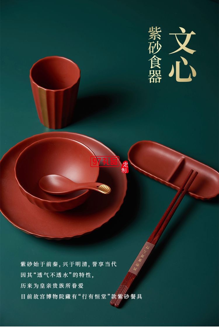 手工貼金原礦紫砂科檀紅木筷子餐具一人裝文創(chuàng)禮品套裝送會(huì)員貴賓