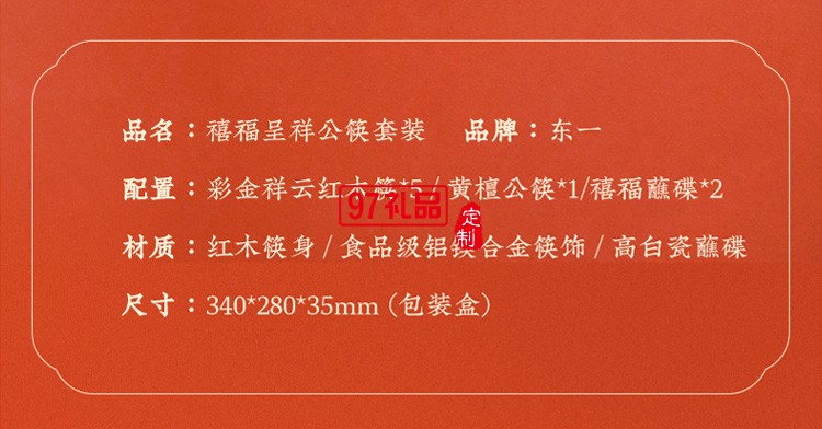 清樸堂彩金祥云分食筷節(jié)日禮品套裝五色裝家庭分用伴手禮新年禮品