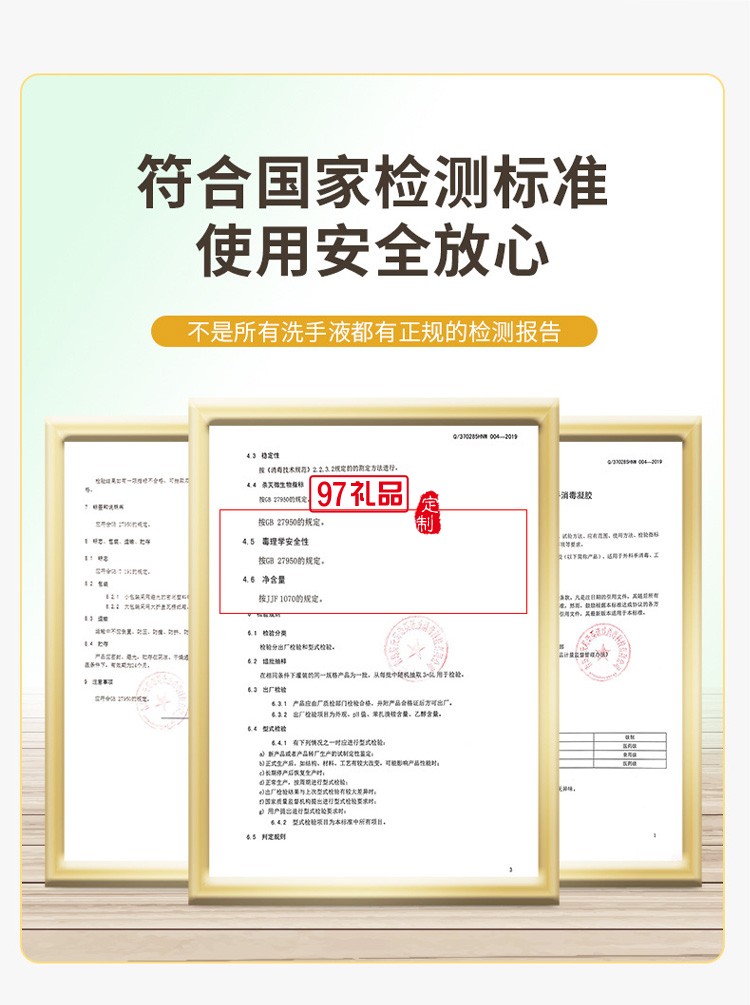 海氏海諾英諾威免洗凝膠消毒洗手液皮膚清潔含75%濃度家庭500ml裝