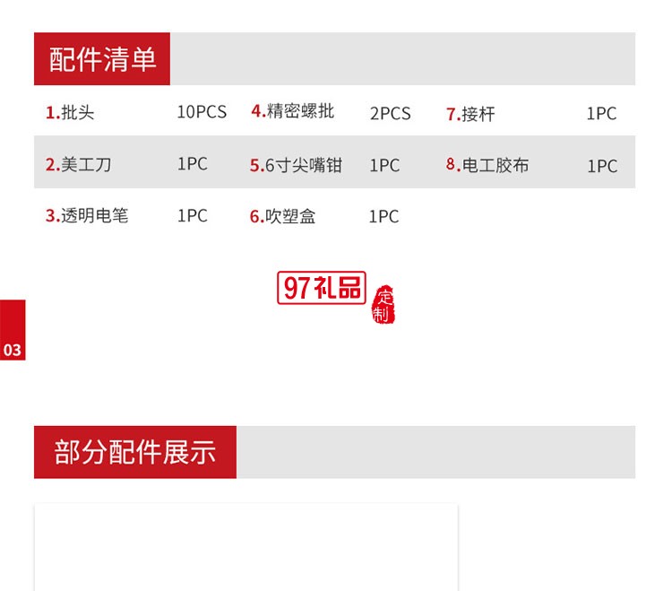 禮品工具箱套裝18件套 