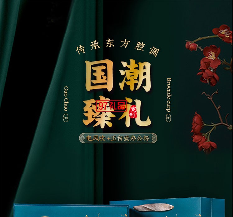 公司商務(wù)禮品套裝實(shí)用企業(yè)會議年會客戶伴手禮印logo創(chuàng)意紀(jì)念禮物