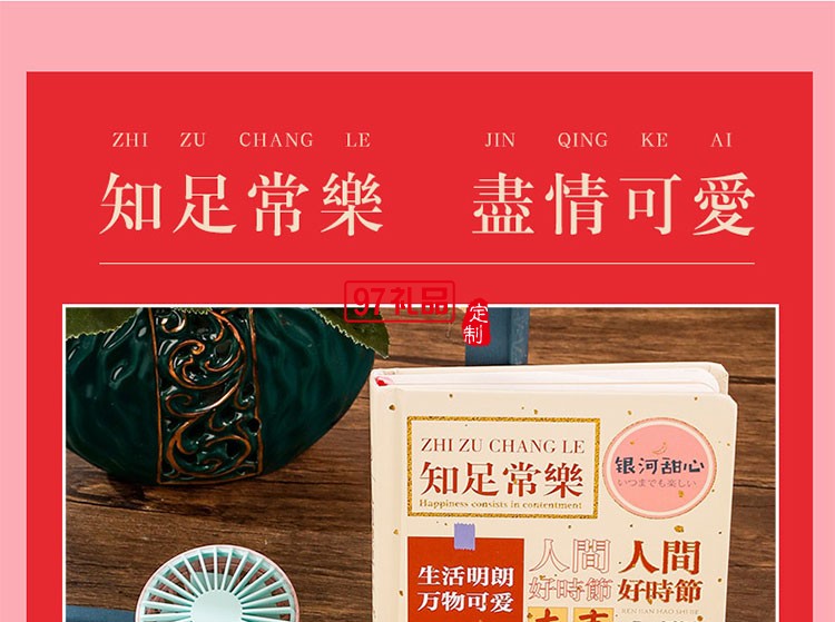 筆記本小風扇商務(wù)套裝