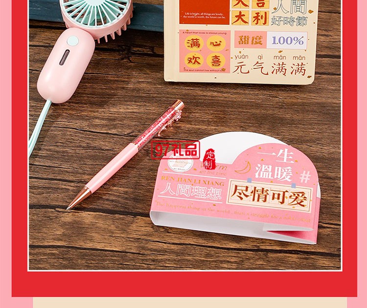 筆記本小風扇商務(wù)套裝