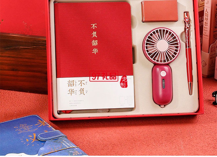 筆記本小風扇商務(wù)套裝