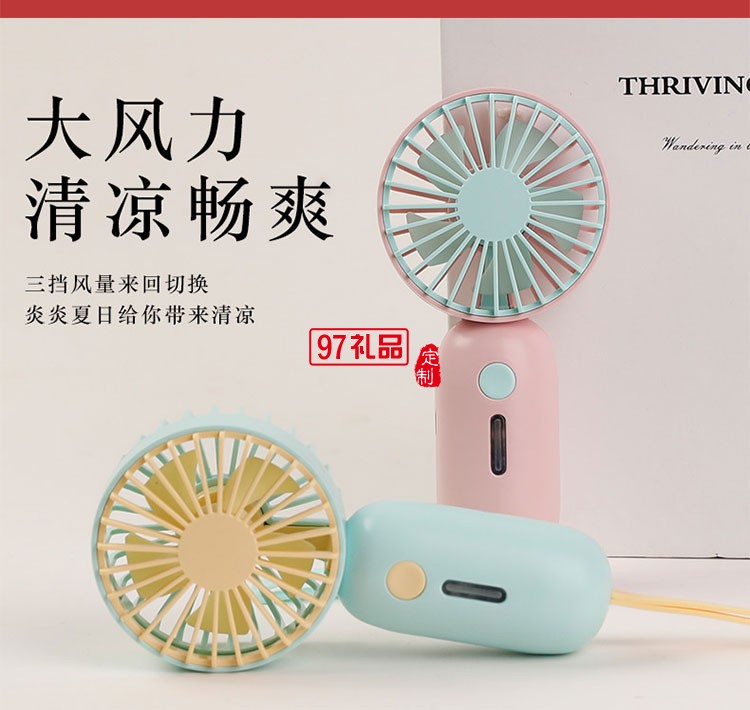 筆記本小風扇商務(wù)套裝