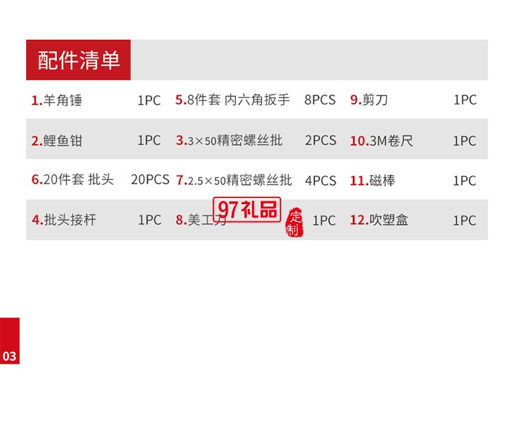 家用手動維修組套40件套