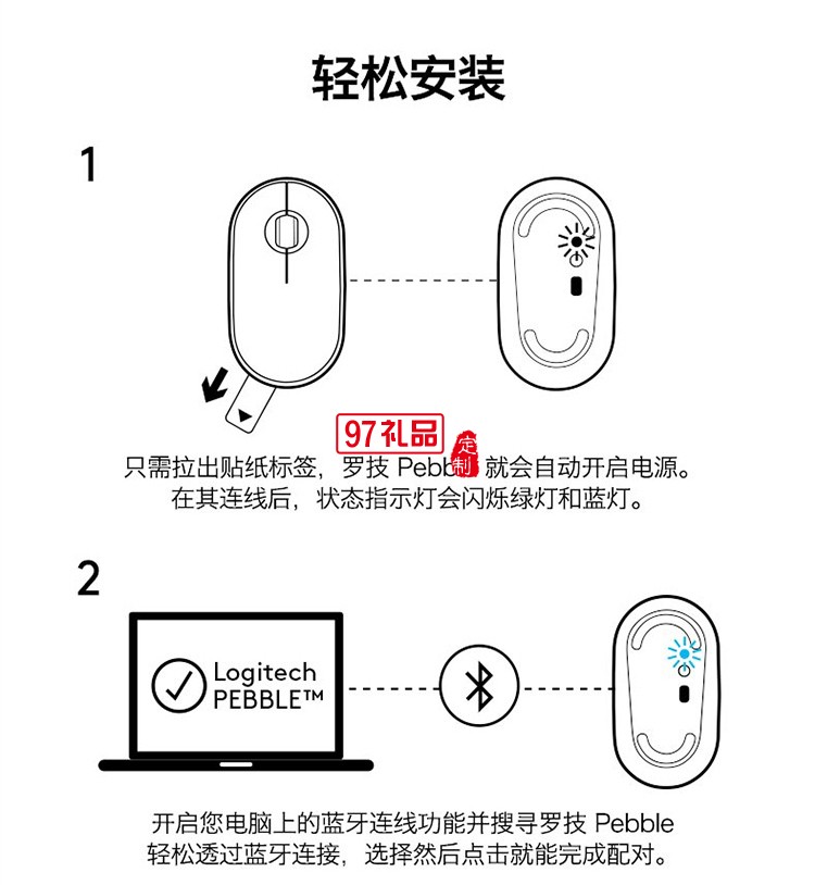 羅技（Logitech）Pebble鵝卵石無線鼠標