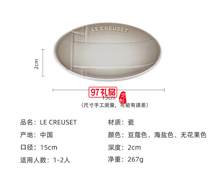 法國LeCreuse和風(fēng)禪意系列日式餐具浮雕方盤長盤圓盤深盤