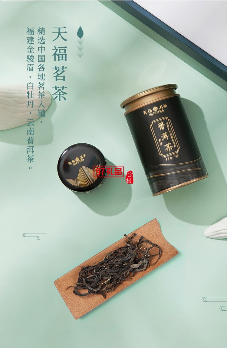 商務(wù)套裝保溫杯普洱茶茶葉套裝貴人茶禮茶具禮盒送客戶禮品定制