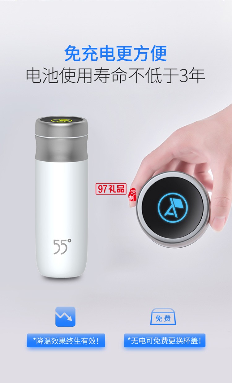 快速降溫杯智能測溫55°杯 家用316不銹鋼水杯logo定制