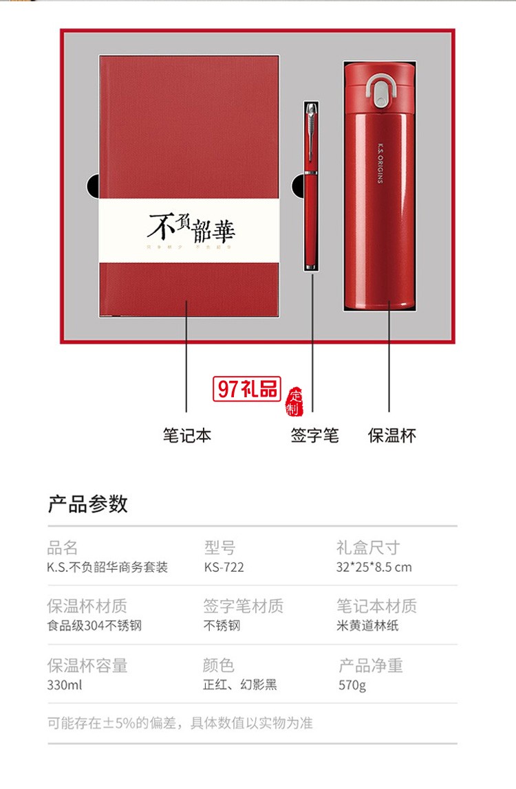 商務套裝/高端定制禮 304不銹鋼加厚真空保溫杯330ml 可定制