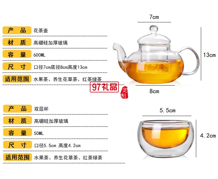 耐熱玻璃整套花草茶具花茶壺帶過(guò)濾功夫茶具禮品套裝