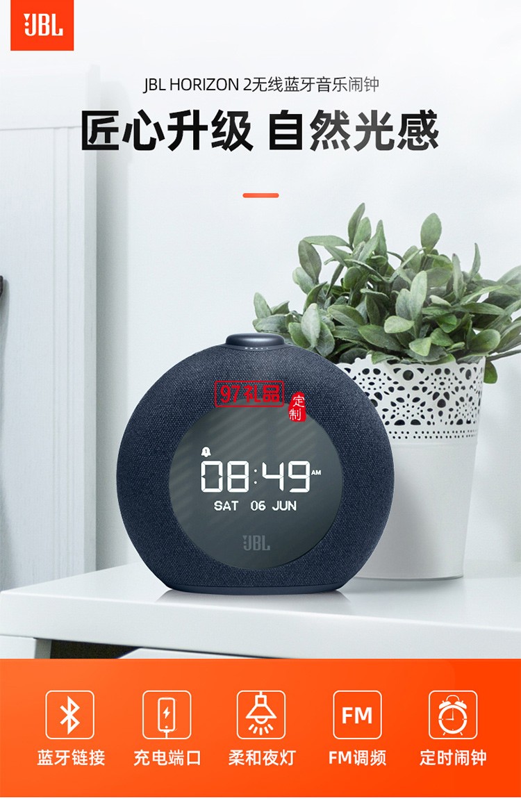 JBL HORIZON 2藍(lán)牙音箱創(chuàng)意戶外定制公司高檔廣告禮品