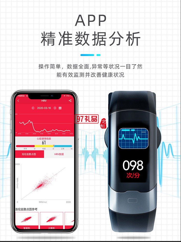 醫(yī)療級(jí)智能心率手環(huán)成人智能運(yùn)動(dòng)手環(huán)送客戶禮品定制