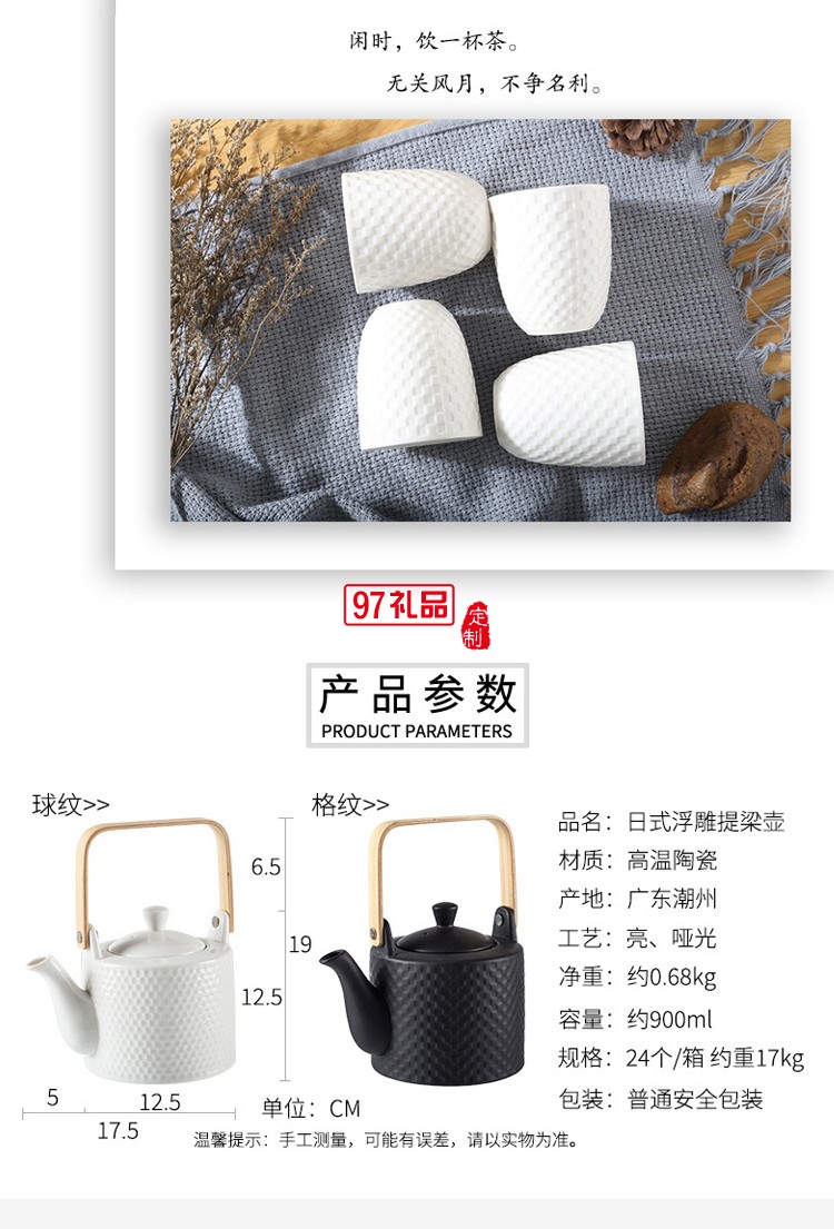 日式陶瓷茶壺家用創(chuàng)意水壺泡茶壺北歐簡約茶杯浮雕茶具