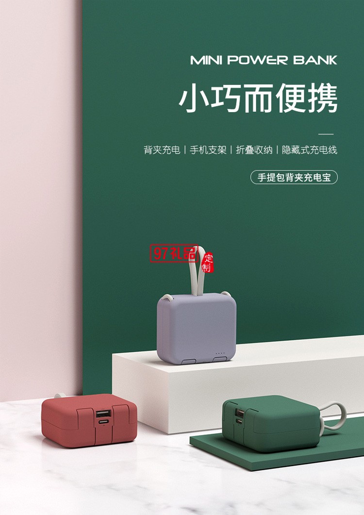 創(chuàng)意便攜手提包背夾充電寶4000mAh