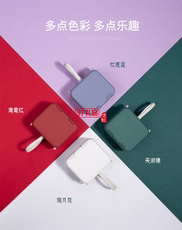 創(chuàng)意便攜手提包背夾充電寶4000mAh