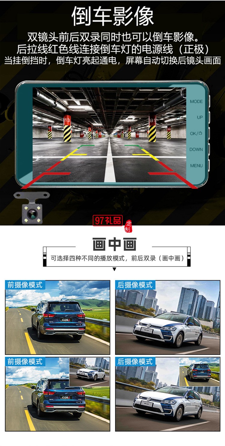 高清行車(chē)記錄儀雙鏡頭 4寸隱藏式記錄儀倒車(chē)影像dvr