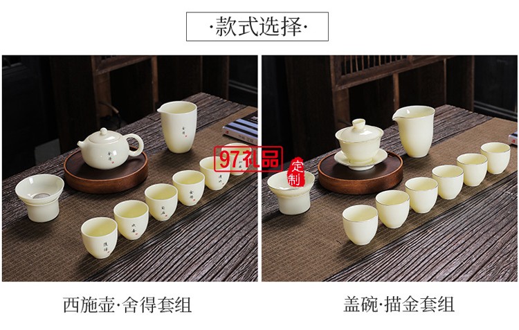 寶石黃羊脂玉瓷功夫茶具套裝西施茶具家用辦公室會(huì)客logo禮品盒裝