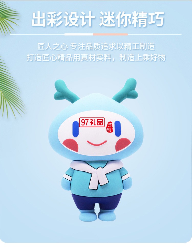 PVC卡通創(chuàng)意公仔吉祥物充電寶可開模定制