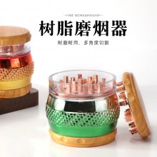 跨境新品樹(shù)脂磨煙器 四層漸變色格子研磨器