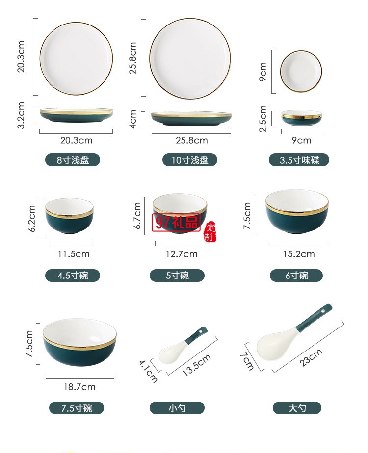 北歐祖母墨綠金邊陶瓷盤碗碟餐具套裝