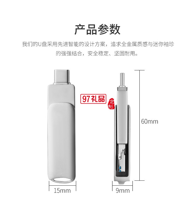 手機(jī)電腦兩用 四合一高速USB3.0通用優(yōu)盤(pán)