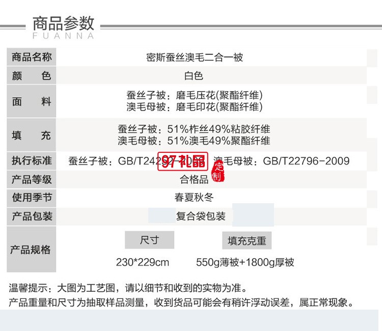 富安娜家紡 蠶絲被子冬天羊毛被芯保暖蠶絲羊毛子母冬被四季被二合一被 密