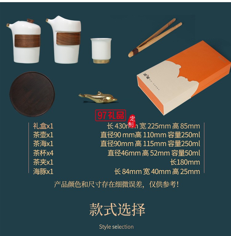 豚趣9件套茶具套裝