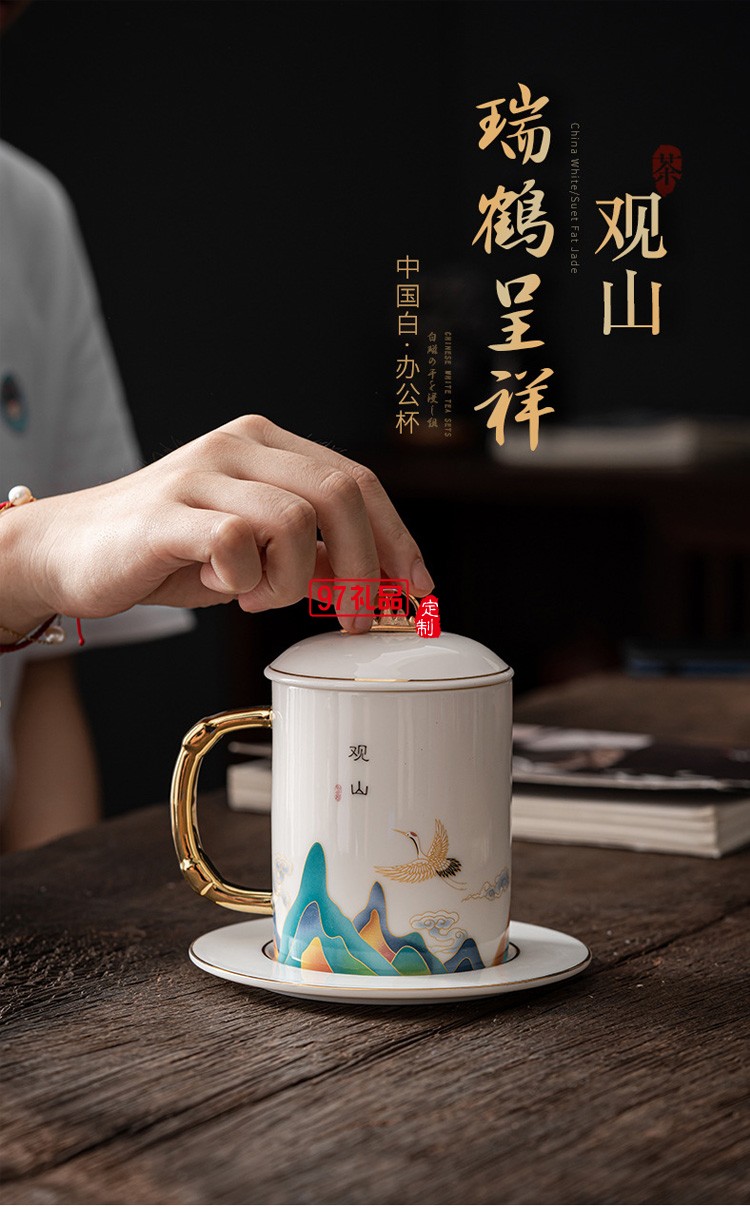 觀山羊脂玉瓷個人杯泡茶杯陶瓷杯子送客戶禮品定制