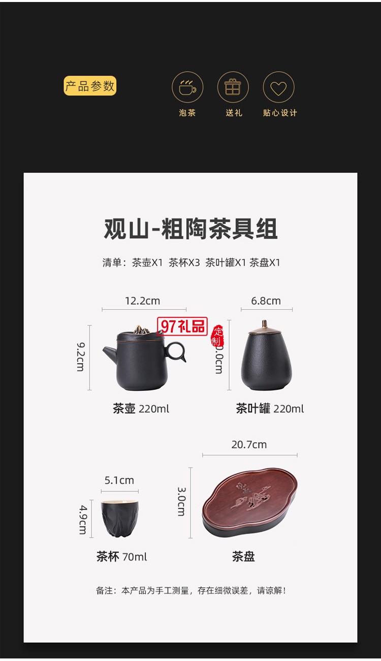 德化陶瓷創(chuàng)意觀山茶具套裝粗陶便攜旅行茶具配茶盤(pán)商務(wù)禮品